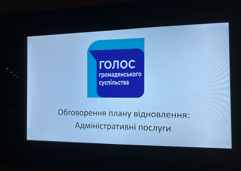 Дискусії щодо надання адмінпослуг